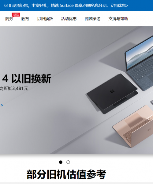 Building a brand through the customer experience for Microsoft China Online Store