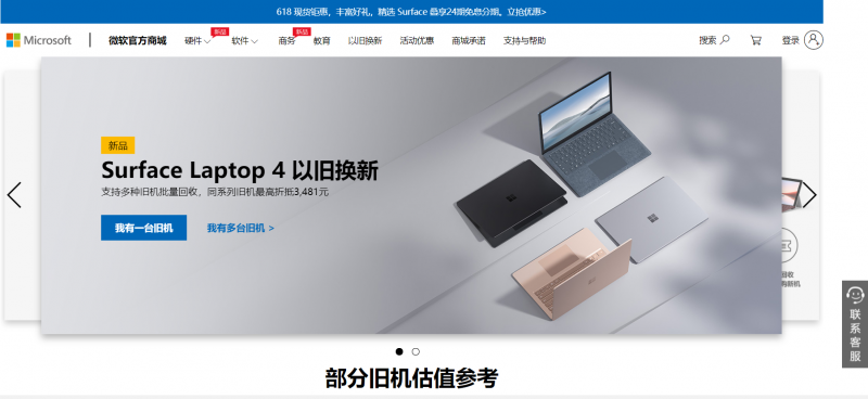 Building a brand through the customer experience for Microsoft China Online Store